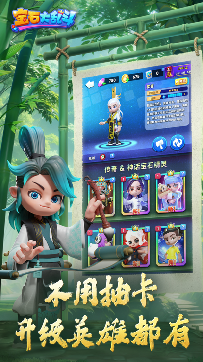 宝石大乱斗最新版 1