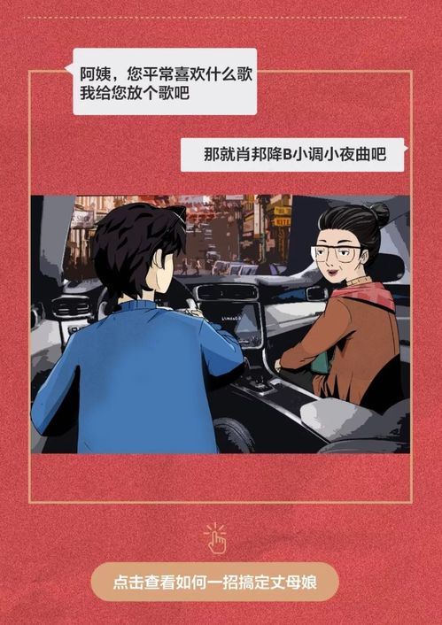 《文字找茬大师:男生通关攻略,巧妙搞定丈母娘改造挑战》 2