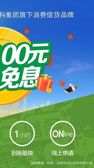 360借条app 截图2