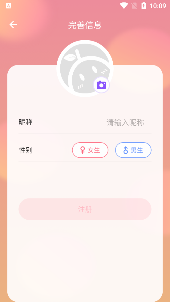 暖柚Sora APP 截图3