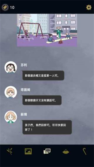 幽灵事务所最新版 截图4