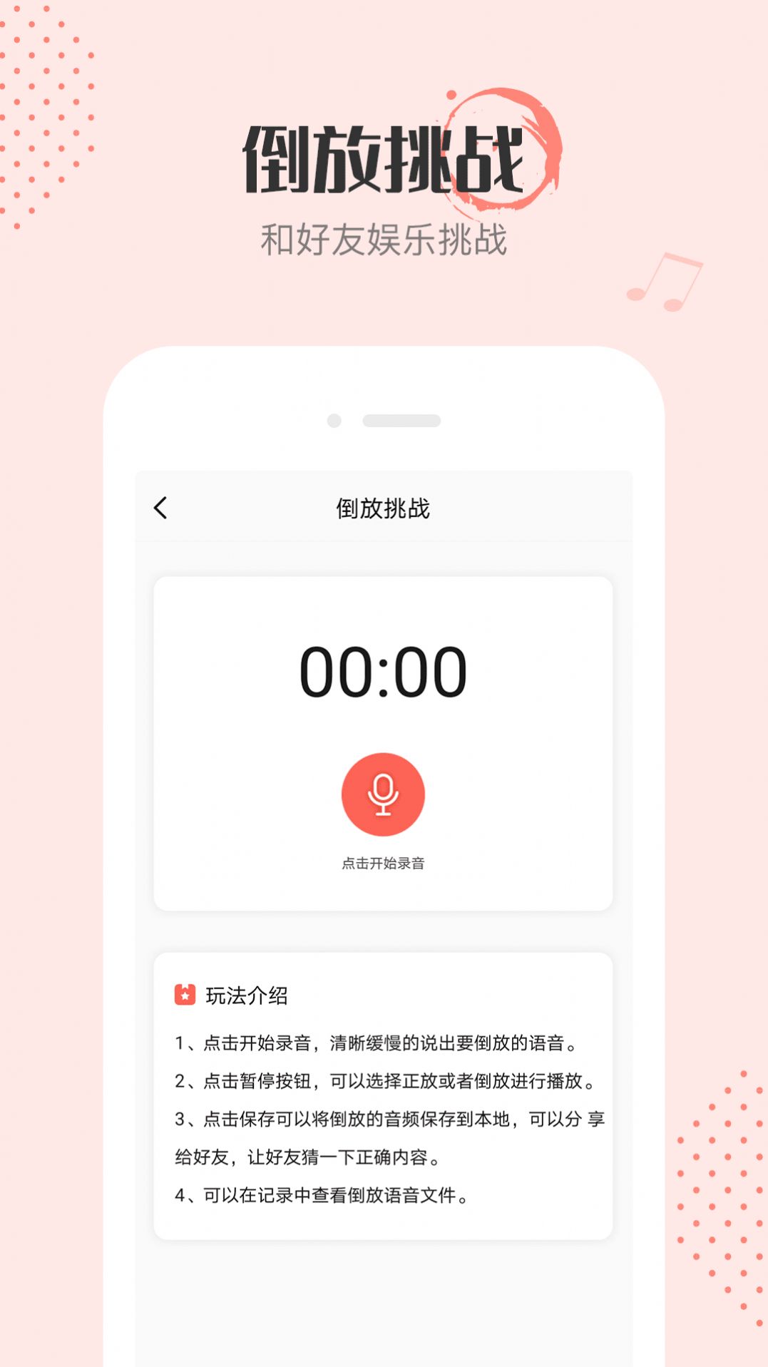 音频剪辑编辑 截图2