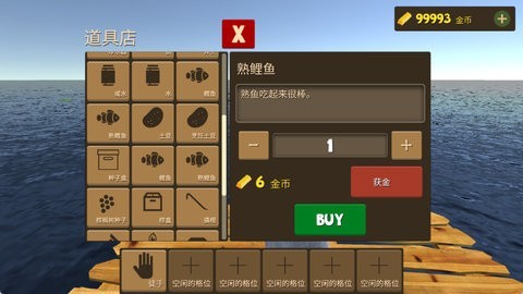 海上生存模拟 截图4