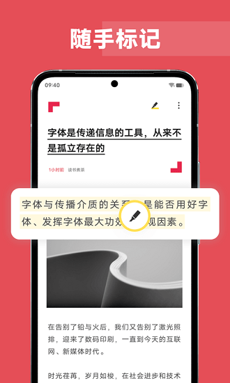 原子笔记app下载 截图2