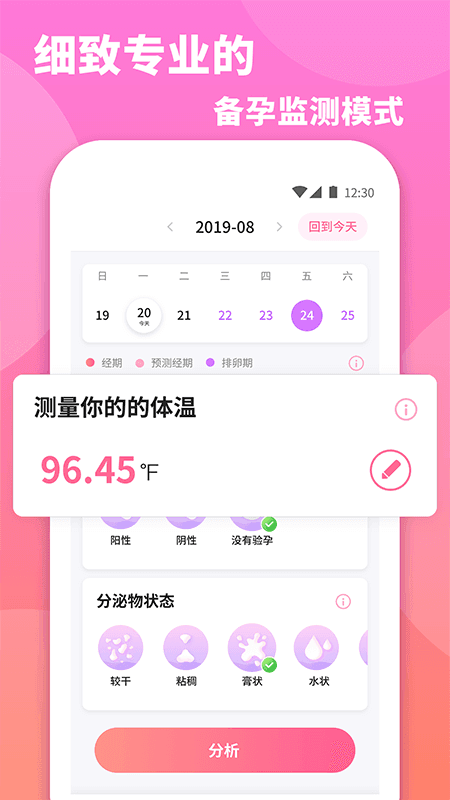 小月 截图3