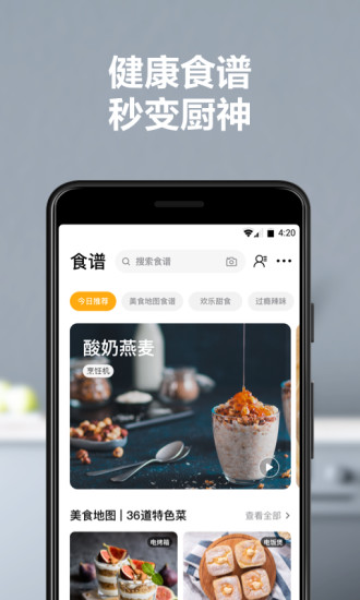 美的商城美居app 截图4