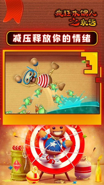 疯狂木偶人之永远游戏 截图3