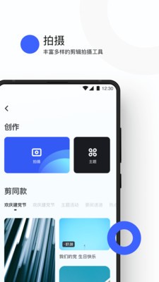 视燃 截图3