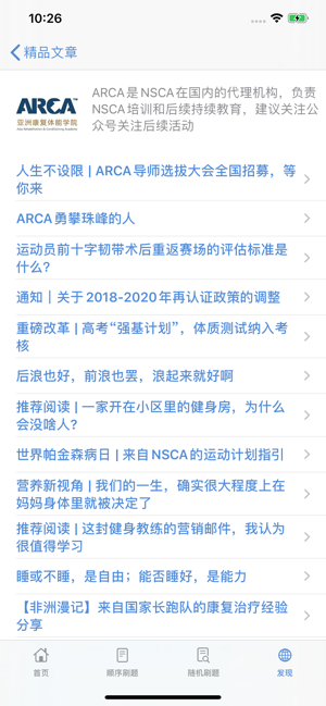 私教备考助手app 1
