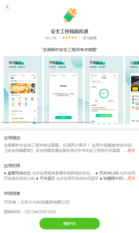 小米應(yīng)用商店app 截圖3