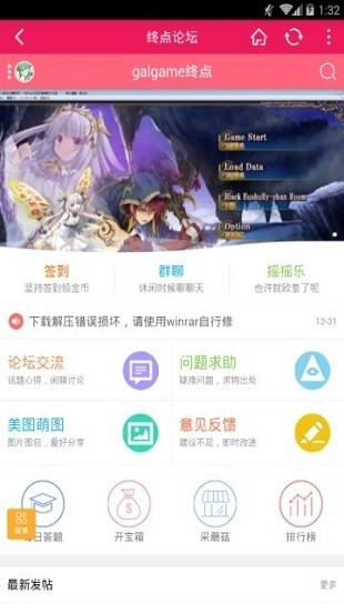 终点论坛免费版 截图2