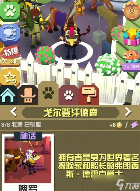 如何在疯狂动物园让老鹰飞行100米 3