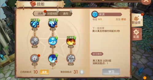 如何在风之大陆中玩得更厉害? 1