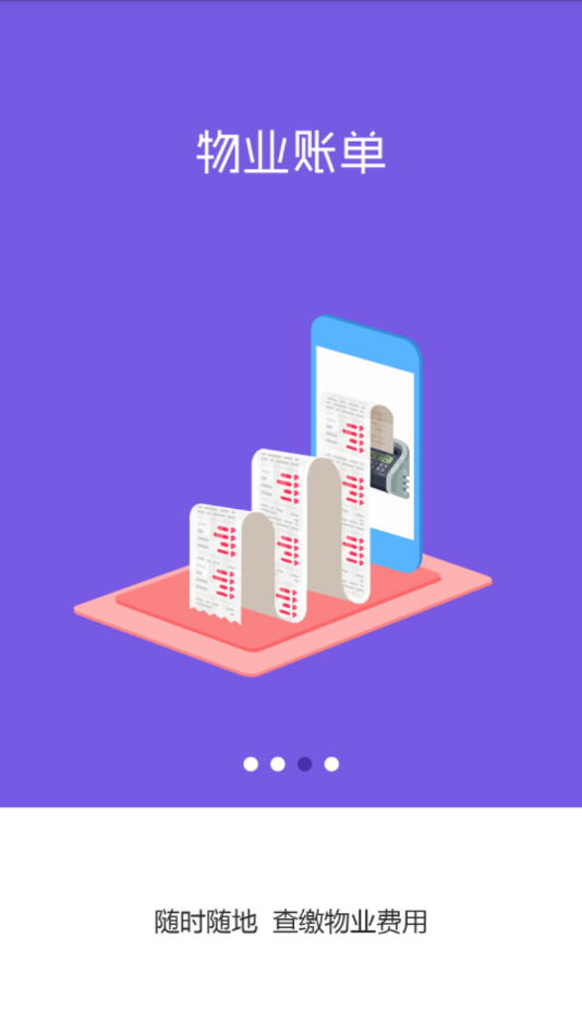 居里智能app 截图3