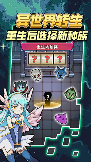 龙与勇士全新版 截图4