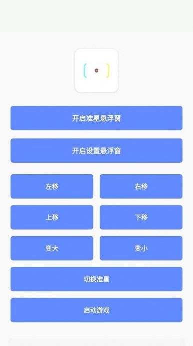 小梦工具箱美化包 截图2