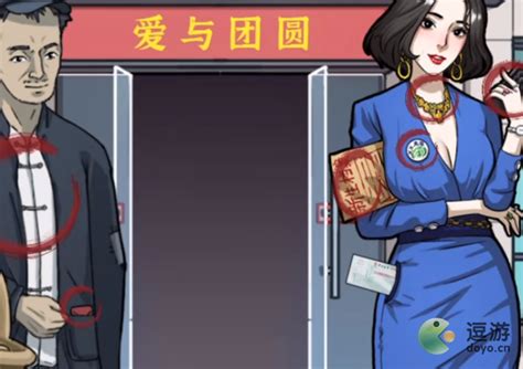 《隐秘的档案》愤怒小船通关秘籍,轻松解锁! 1