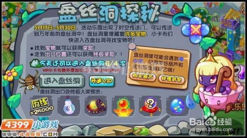 《卡布西游》萌新必看：极速上手秘籍大公开！ 2