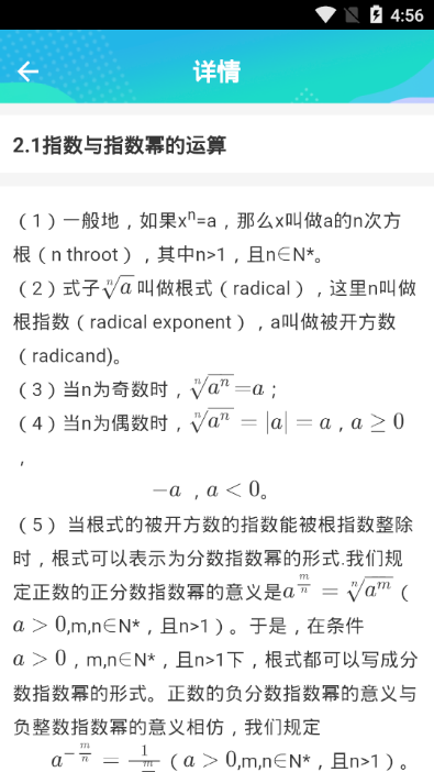 索易 截圖4