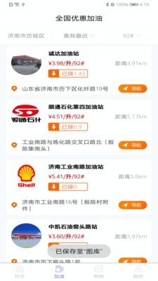 惠康生活安卓版 截图3