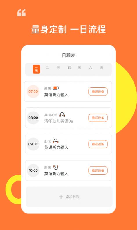 杜丫丫同学app 1