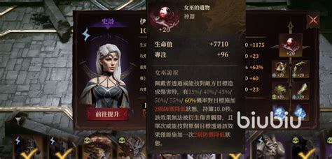 《揭秘〈龙息神寂〉:毕格比技能强度全解析》 1