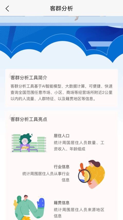 云上面坊app 截图4