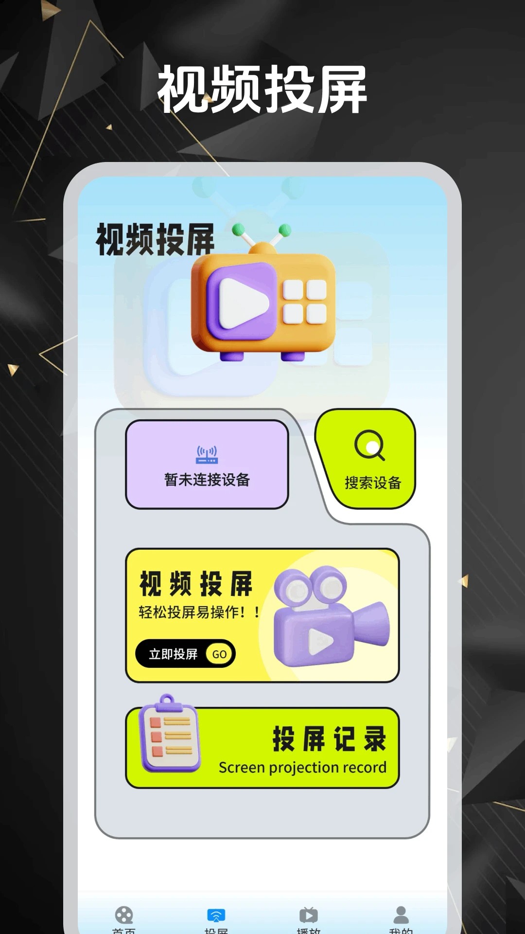 繁花追剧 截图2