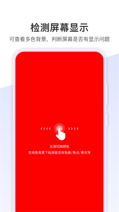 机大侠助手app 截图3