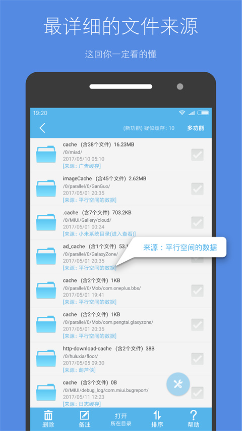 存储空间清理永久免费版 1