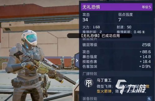 《星球重启》:揭秘霜雾武器的震撼威力与独特魅力 3