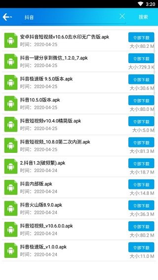 聚应用v1.5 截图2