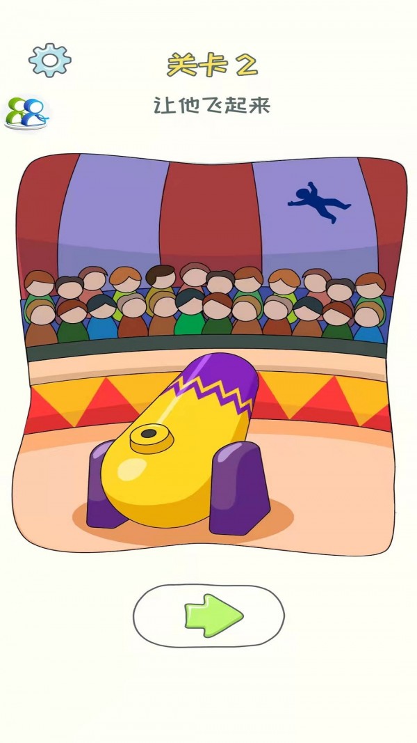 烧脑解迷 截图1