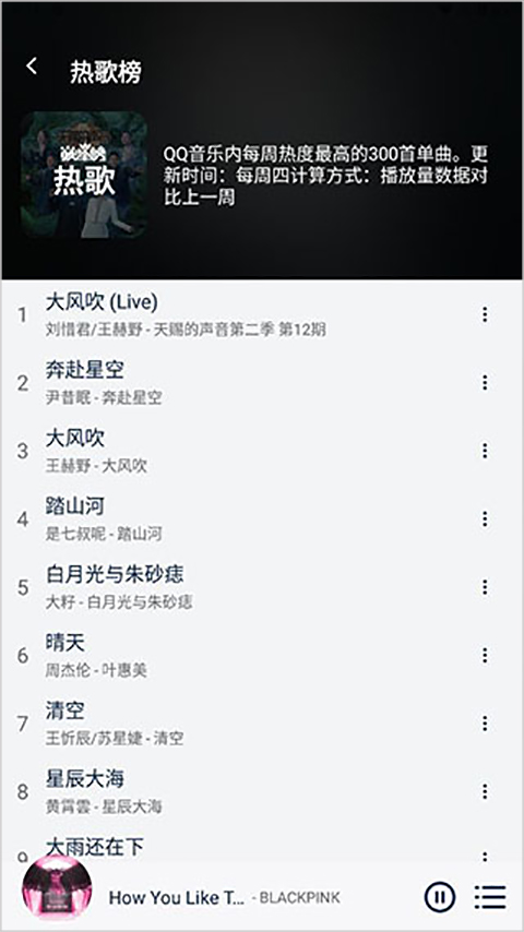 熊猫音乐app 截图2