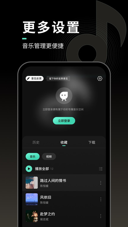 声玩音乐手机版 截图2