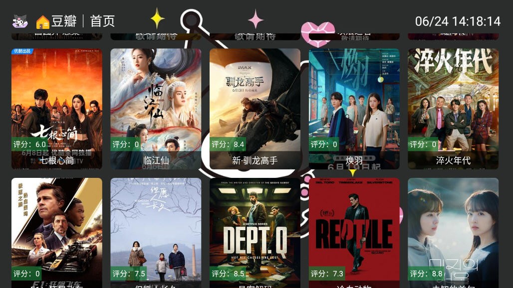 酷洛米影视电视版 截图3