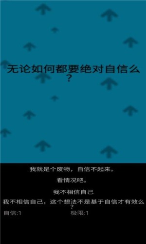 自信訓練器 截圖2