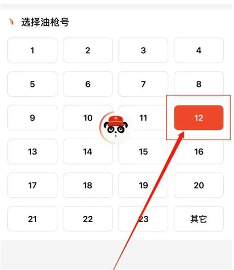 《如何轻松注销《中油优途》账号?详细步骤来了!》 1