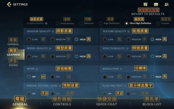 英雄联盟手游设置翻译中文对照是什么_中文设置界面图文分享 2