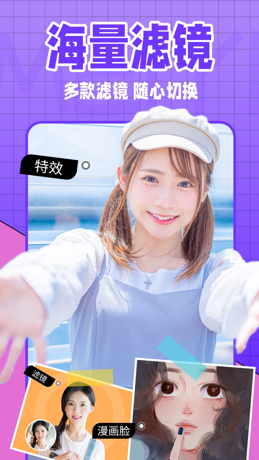 美易全能相机 截图2