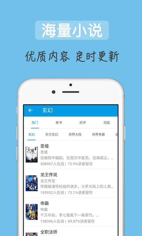 追书吧 截图3