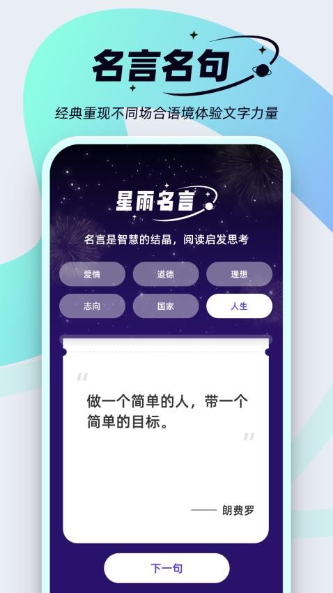 星雨爽看APP 截图3