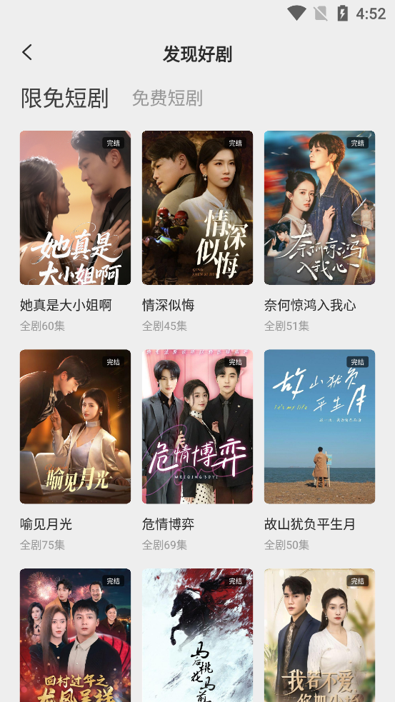 酷看短剧最新版 1