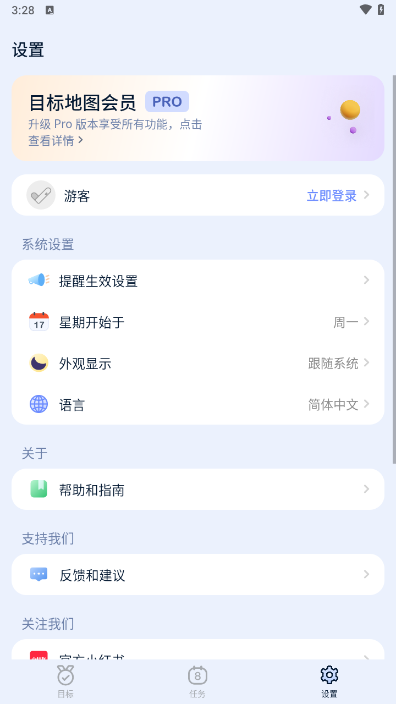 目标地图 截图3