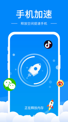 手机超强降温大师 1