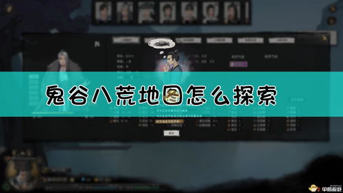 《鬼谷八荒》逍遥游技能效果详解 1