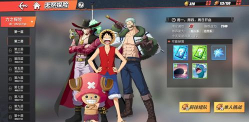 《航海王热血航线》:揭秘影子军团宝藏抽奖费用 1