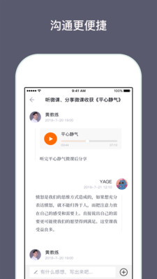 兴智工作台app 截图3