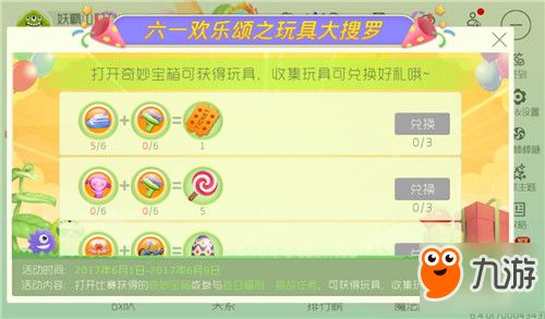 《葫芦娃2》兑换码怎么使用? 3