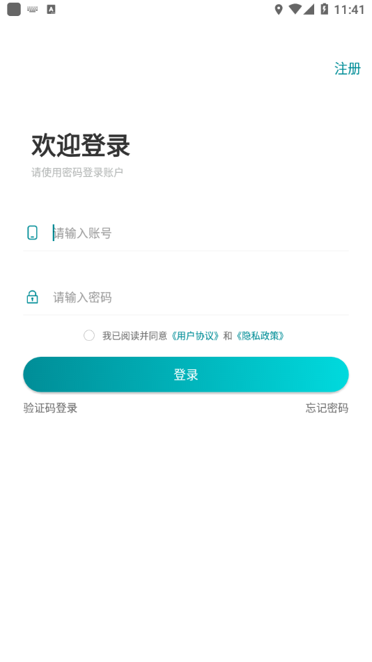 三個幫app 截圖3